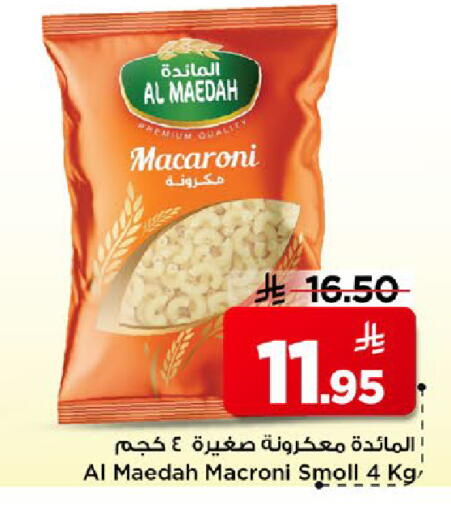 available at مارك & سيف in مملكة العربية السعودية, السعودية, سعودية - الخبر‎