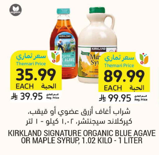 available at Tamimi Market in KSA, Saudi Arabia, Saudi - Medina