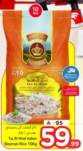available at Nesto in KSA, Saudi Arabia, Saudi - Al Khobar