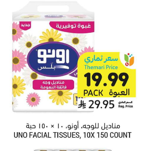 available at أسواق التميمي in مملكة العربية السعودية, السعودية, سعودية - المدينة المنورة
