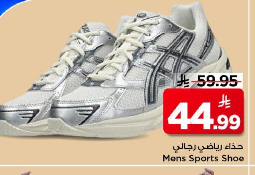 available at مارك & سيف in مملكة العربية السعودية, السعودية, سعودية - الخبر‎
