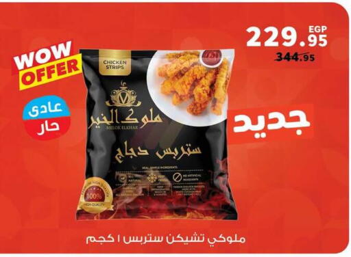 available at بنده in Egypt - القاهرة