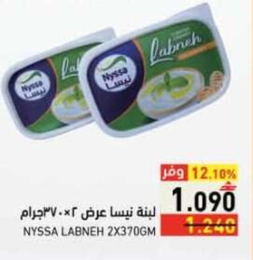 available at رامز in عُمان - صلالة