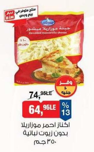 available at BIM Market  in Egypt - Cairo