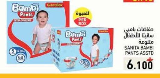 available at رامز in عُمان - صُحار‎