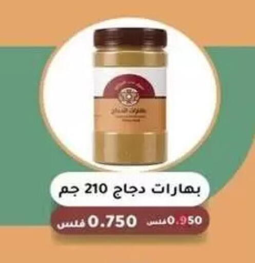 available at جمعية البيان التعاونية in الكويت - مدينة الكويت