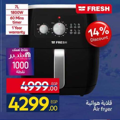 available at كارفور in Egypt - القاهرة