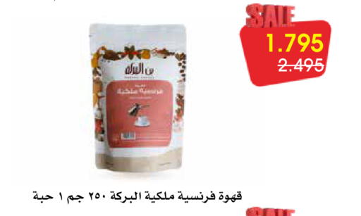 available at Al Rawda & Hawally Coop Society in Kuwait - Kuwait City