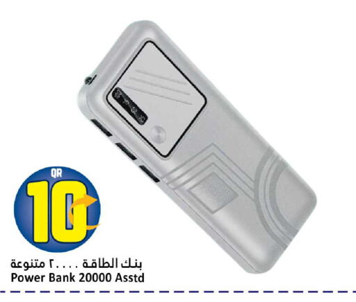 available at دانة هايبرماركت in قطر - الضعاين