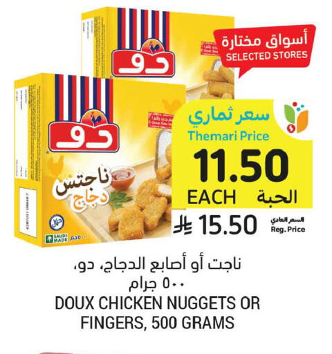 available at أسواق التميمي in مملكة العربية السعودية, السعودية, سعودية - جدة
