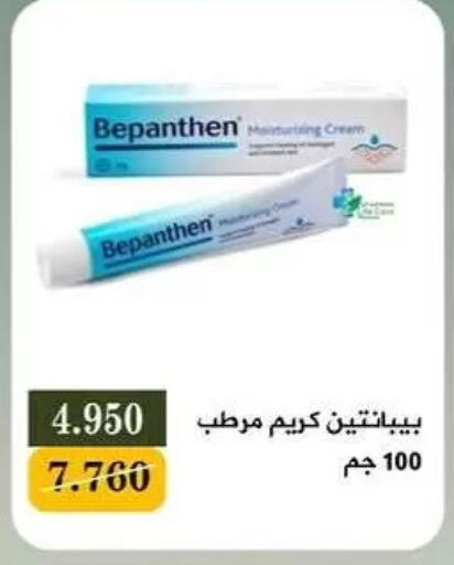 available at جمعية البيان التعاونية in الكويت - مدينة الكويت