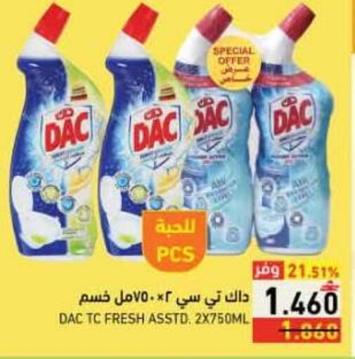available at Ramez  in Oman - Muscat