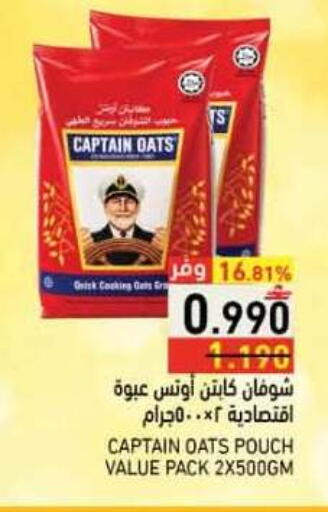available at رامز in عُمان - صلالة