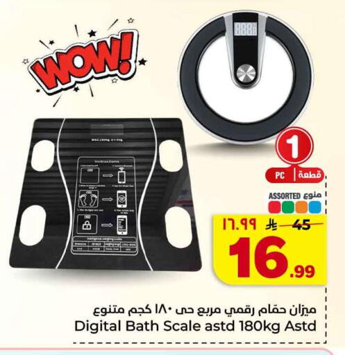 available at Hyper Al Wafa in KSA, Saudi Arabia, Saudi - Al-Kharj