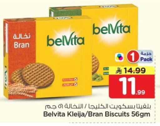 available at Nesto in KSA, Saudi Arabia, Saudi - Al-Kharj