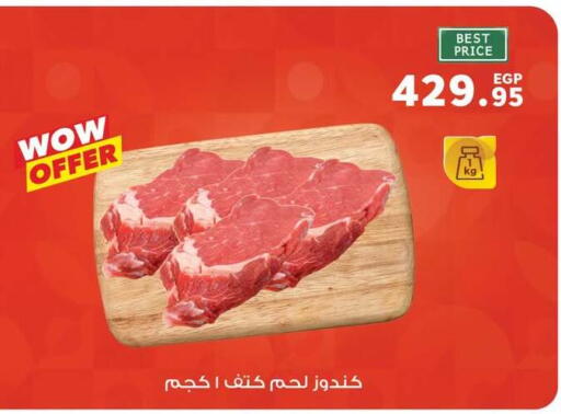 available at بنده in Egypt - القاهرة