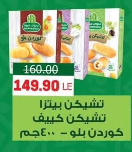available at Hyper El Mansoura Shobra in Egypt - Cairo