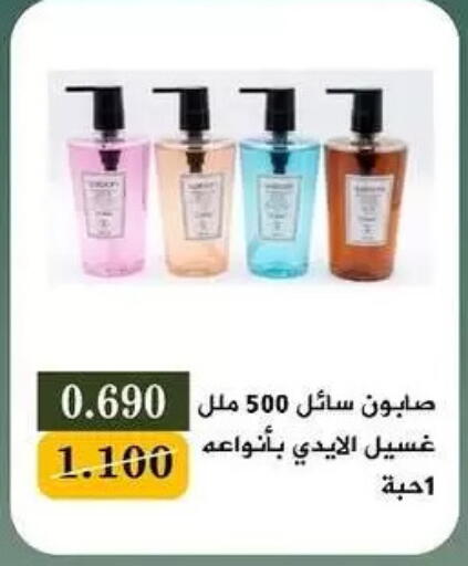 available at جمعية البيان التعاونية in الكويت - مدينة الكويت