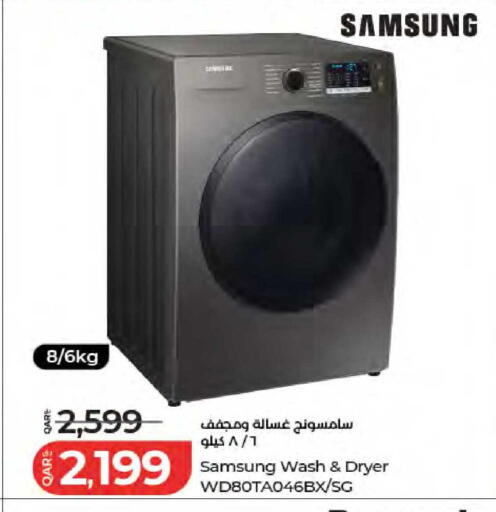 available at LuLu Hypermarket in Qatar - Al Wakra