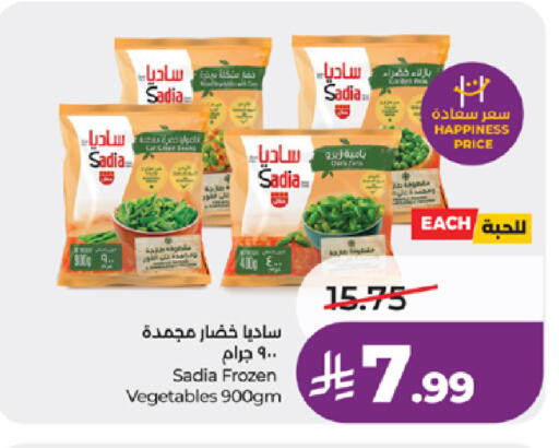 available at لولو هايبرماركت in مملكة العربية السعودية, السعودية, سعودية - جدة