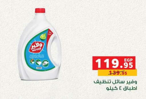 available at بنده in Egypt - القاهرة