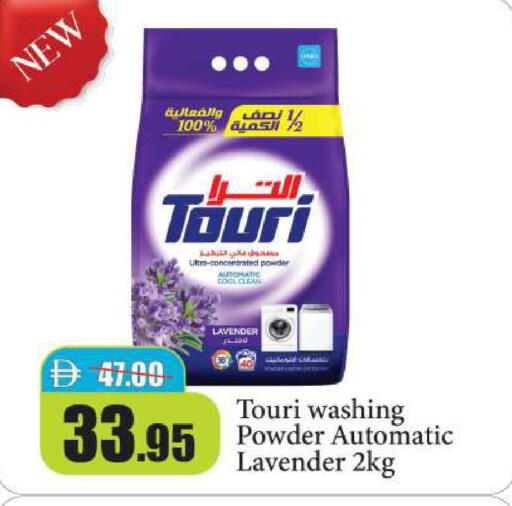 available at Al Aswaq Hypermarket in UAE - Ras al Khaimah