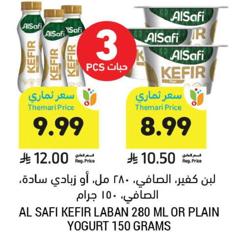 available at أسواق التميمي in مملكة العربية السعودية, السعودية, سعودية - المدينة المنورة