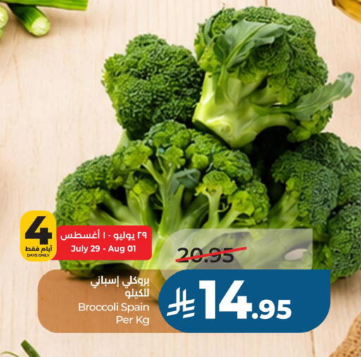 Broccoli from Spain available at LULU Hypermarket in KSA, Saudi Arabia, Saudi - Al Khobar