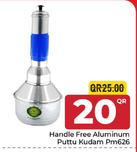 available at مركز التموين العائلي in قطر - الضعاين