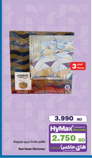 available at HyperMax in Bahrain