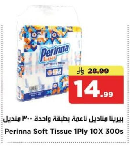 available at Nesto in KSA, Saudi Arabia, Saudi - Al-Kharj
