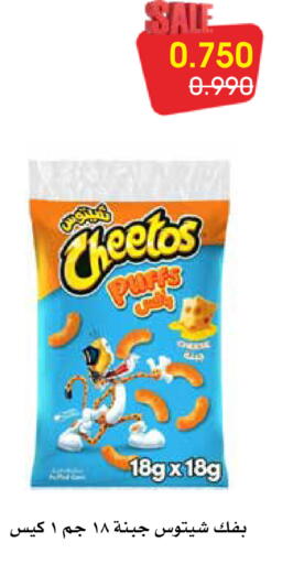 available at Al Rawda & Hawally Coop Society in Kuwait - Kuwait City