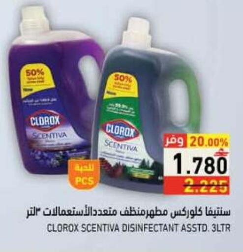 available at رامز in عُمان - صلالة