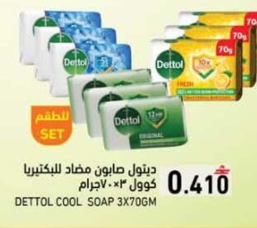 available at Ramez  in Oman - Salalah