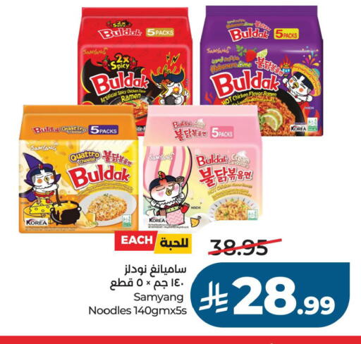 available at LULU Hypermarket in KSA, Saudi Arabia, Saudi - Al Khobar