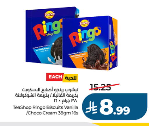 Vanilla available at لولو هايبرماركت in مملكة العربية السعودية, السعودية, سعودية - جدة