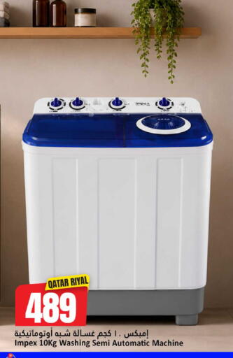 available at Dana Hypermarket in Qatar - Al Wakra