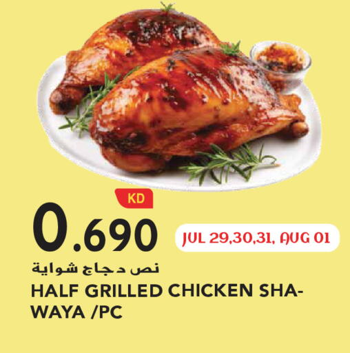 available at Grand Hyper in Kuwait - Jahra Governorate