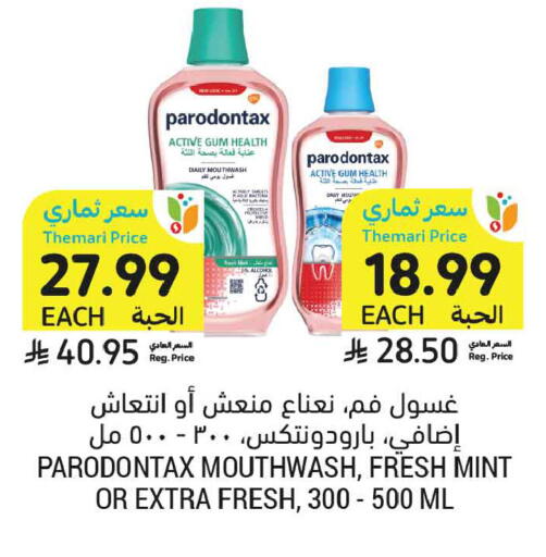 Mint available at أسواق التميمي in مملكة العربية السعودية, السعودية, سعودية - المدينة المنورة