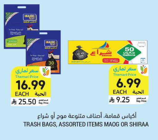 available at أسواق التميمي in مملكة العربية السعودية, السعودية, سعودية - المدينة المنورة