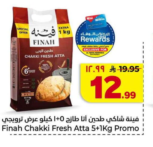 available at هايبر الوفاء in مملكة العربية السعودية, السعودية, سعودية - جدة