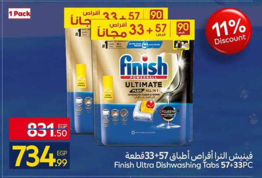available at كارفور in Egypt - القاهرة