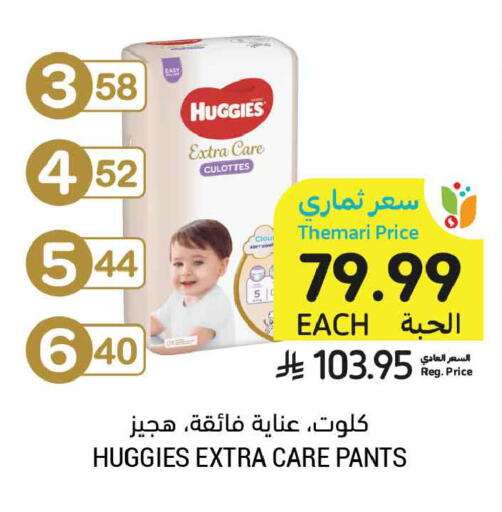 available at أسواق التميمي in مملكة العربية السعودية, السعودية, سعودية - المدينة المنورة