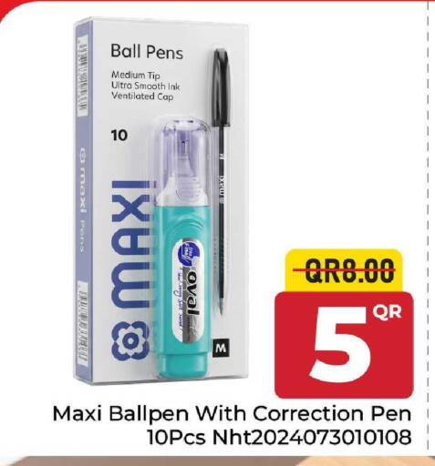 available at مركز التموين العائلي in قطر - الضعاين