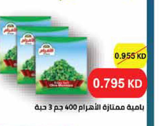 available at Al Rawda & Hawally Coop Society in Kuwait - Kuwait City