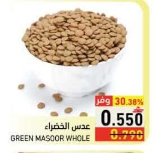 available at رامز in عُمان - صلالة