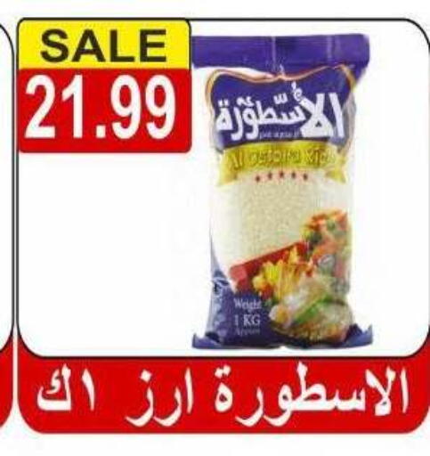 available at Hyper El Hawary in Egypt - Cairo