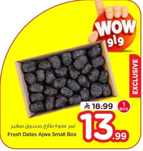 available at Nesto in KSA, Saudi Arabia, Saudi - Al-Kharj