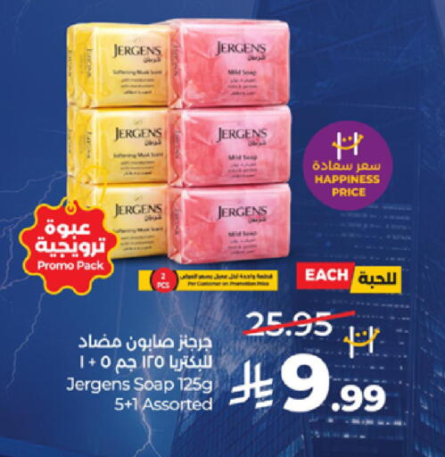 available at لولو هايبرماركت in مملكة العربية السعودية, السعودية, سعودية - جدة