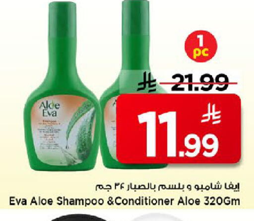 available at مارك & سيف in مملكة العربية السعودية, السعودية, سعودية - الخبر‎